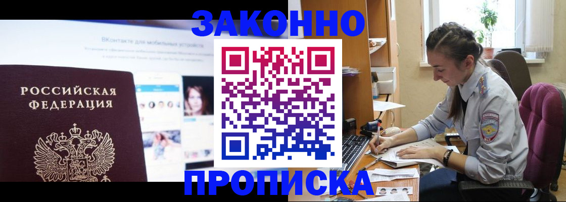 регистрация для школы в Дзержинском