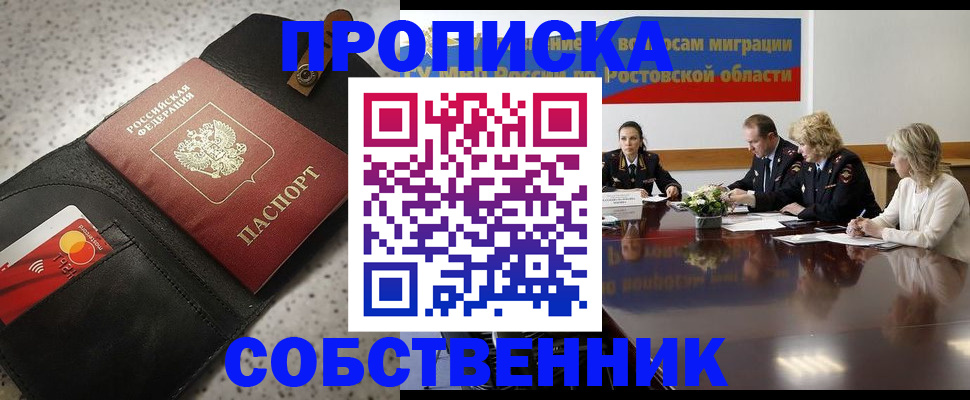 миграционный учет в Дзержинском