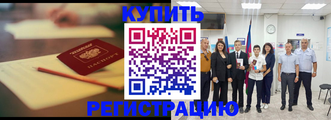 прописка для школы в Дзержинском