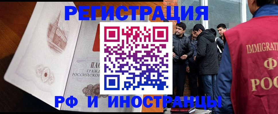 прописка ребенка в Дзержинском