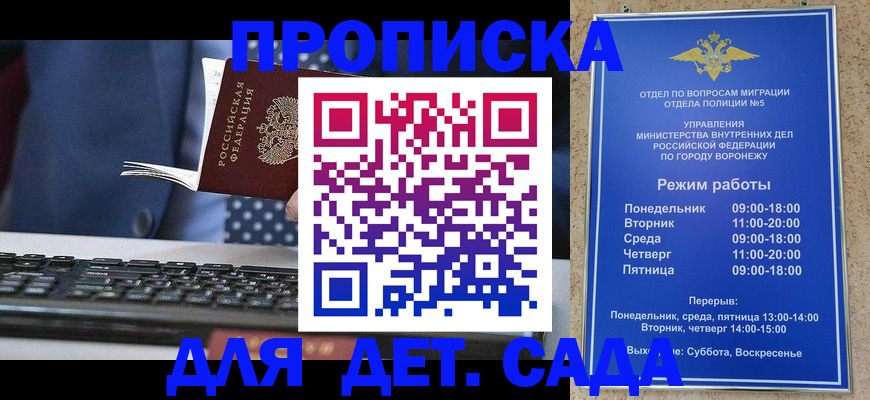 прописка в квартире в Дзержинском