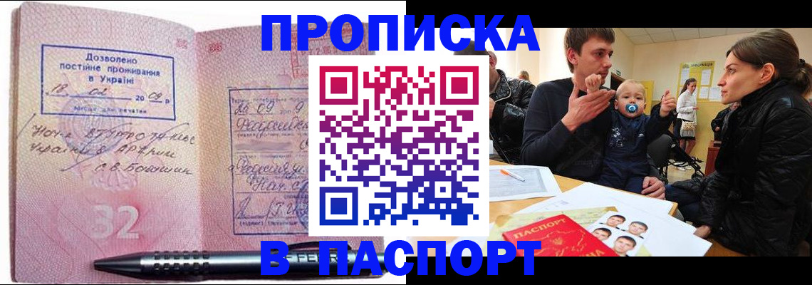 прописка для кредита в Дзержинском